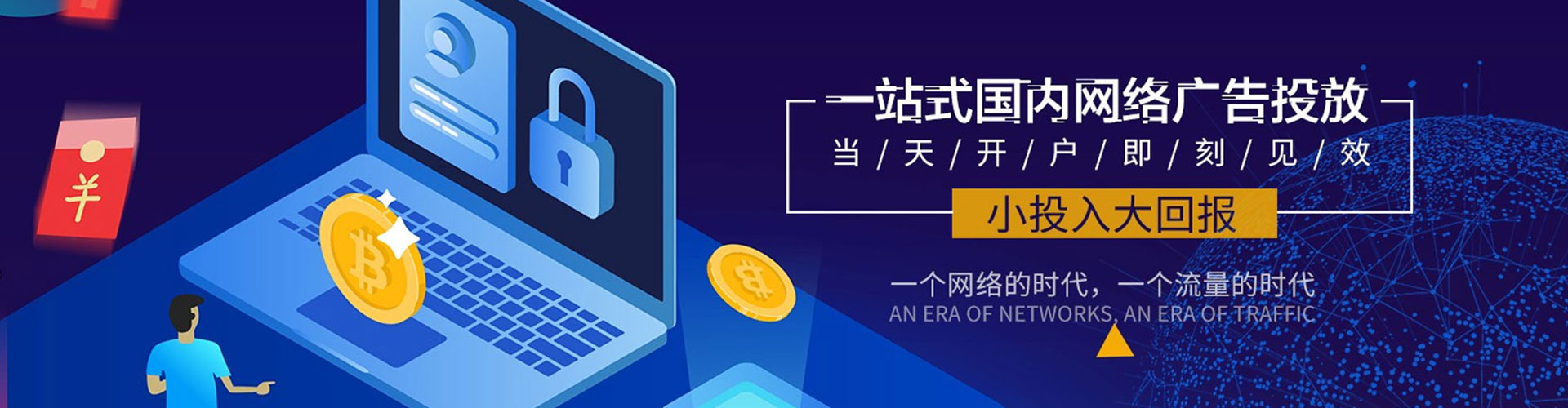 沙鹿网络推广竞价
