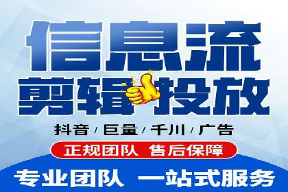 抖音信息流广告投放案例：揭秘网红背后的运营之道！